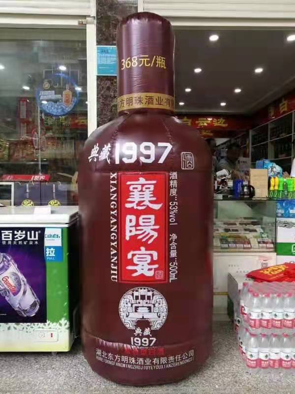 嵩县酒厂广告气模